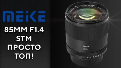 Обзор от покупателя на Объектив Canon EF 85 mm f/1.8 USM — интернет-магазин  ОНЛАЙН ТРЕЙД.РУ