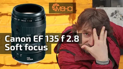 Объектив Canon EF 135mm f/2L USM – PandaShop.md. Купить объектив Canon EF  135mm f/2L USM по выгодной цене в Кишиневе, Молдове
