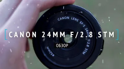 Объектив Canon EF-S 24mm f/2.8 STM - купить по выгодной цене в  интернет-магазине OZON (1023698609)