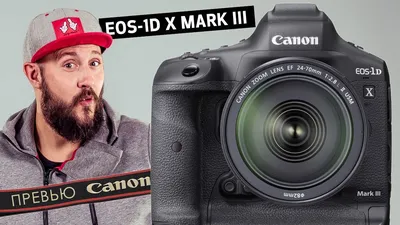 Обзор Canon EOS-1D Mark II | Радожива