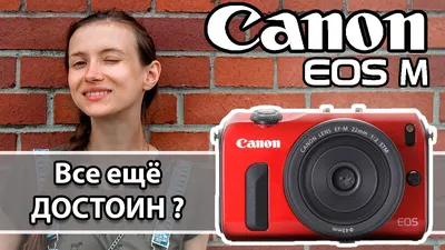 Обзор фотокамеры Canon EOS M50 Mark II: повторение пройденного / Фото и  видео