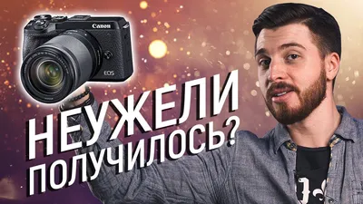 Обзор камеры Canon EOS M50 Mark II