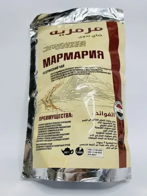 Мармария (Синайский чай) 30 гр | ⚡ Бесплатная доставка завтра | AliExpress