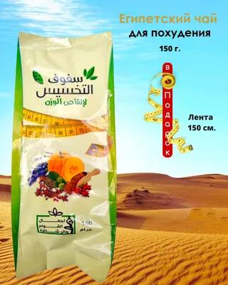 Мармария Marmaria (бедуинский чай) (110г.) (ID#1731718381), цена: 435 ₴,  купить на Prom.ua