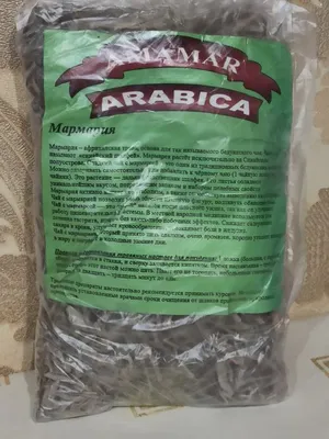 Египетский чай Мармария: 250 грн. - Продукты питания / напитки Одесса на Olx