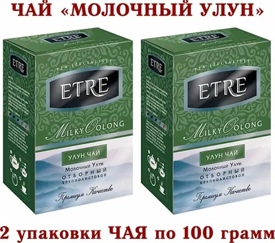 Молочный улун - чай в пирамидках – купить по цене 430 Р с доставкой по всей  России
