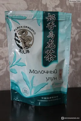 Купить чай молочный улун №1000 (порционный вакуум ) с доставкой