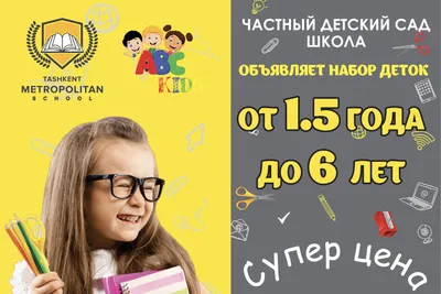 Частные детские сады в Новосибирске: цена от 1600 руб., 304 детских сада,  414 отзывов, фото, рейтинг частных садиков – Zoon.ru