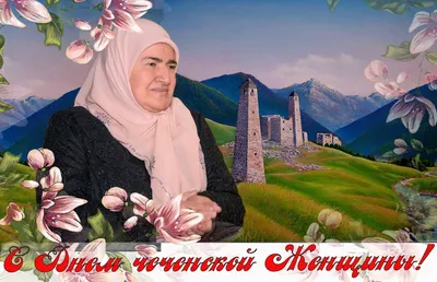 Девушки Чечни. Как выглядят и во что одеваются чеченские модницы :  eugzolotuhin — LiveJournal - Page 5