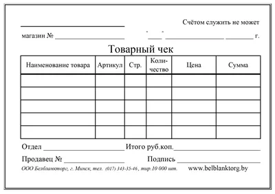 Чек изобилия Вселенной – правила заполнения | COBSAR UMOC (Beach analytics)  | Дзен