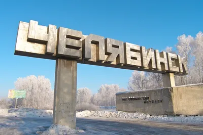 Центр отдыха Каштакский бор - Челябинск, Челябинская область, фото центра  отдыха, цены, отзывы