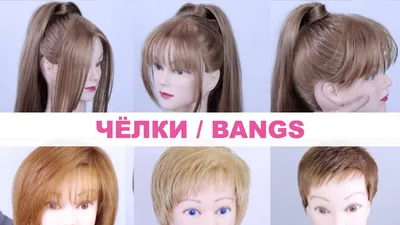 Как подобрать стрижку для низкого лба