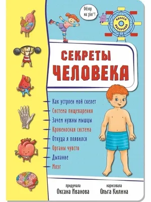 ДиЭмБи Атлас для детей Мир и человек. Энциклопедия для детей.