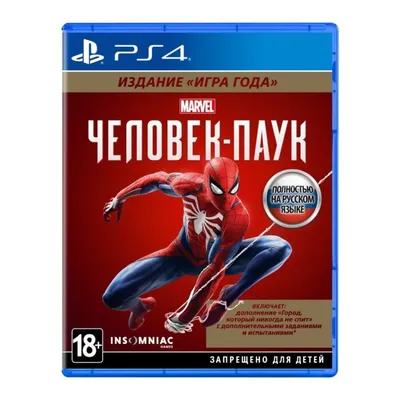 Человек-паук 2: дата выхода, платформы, графика, сюжет. Спорт-Экспресс
