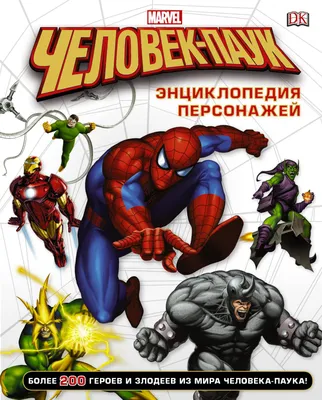 Человек-паук: Нет пути домой»: объяснение концовки, разбор сцен после  титров и что будет в новой трилогии о Паучке