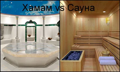 Баня и сауна - в чем отличие, ПроектСервисКом