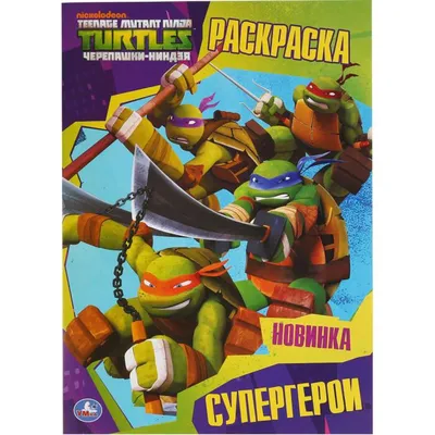 Игрушка Черепашка ниндзя Рафаэль 25см купить в Минске, цена