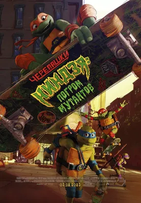 Фигурка TMNT Черепашки-ниндзя Movie III Рафаэль (83284) купить | ELMIR -  цена, отзывы, характеристики