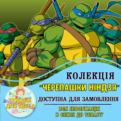 Новые \"Черепашки-ниндзя\" понравились не всем