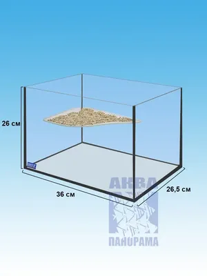 Аква-Юг Аквариум для черепах / Черепашник 20 литров (Д40хШ25хВ20)