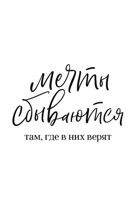 Кружка \"с принтом вдохновляющие цитаты/Не жди, когда в твоей жизни появится  чудо, сотвори его сам\", 330 мл, 1 шт - купить по доступным ценам в  интернет-магазине OZON (615874684)