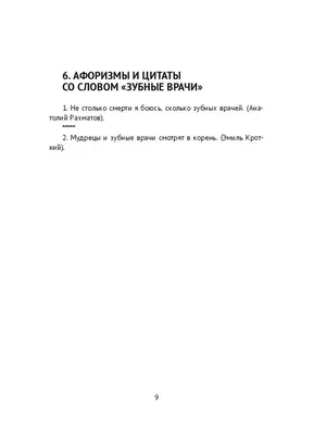 Набор подарочных блокнотов Цитаты Великих писателей - купить с доставкой по  выгодным ценам в интернет-магазине OZON (1137867235)