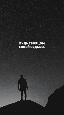 черный цвет, как настроение на всю жизнь #black | Вдохновляющие цитаты,  Цитаты, Случайные цитаты