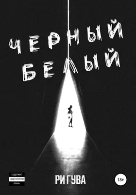 Купить книгу «Цитаты и афоризмы», Альберт Эйнштейн | Издательство  «КоЛибри», ISBN: 978-5-389-05608-4