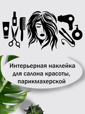 Шаблоны для инстаграм 2019, оформление стильное салона красоты | Шаблоны, Салон  красоты, Красота