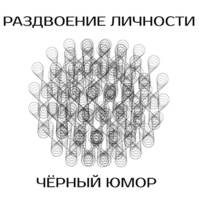 Черный юмор к дню рождения (для него или для нее) 1103-1613 - Я тебя люблю,  Сердца, Свадебные, шары для взрослых - Семейка27