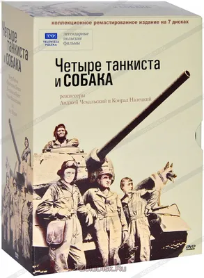 Силачу Гуслику из сериала Четыре танкиста и собака уже 92 года, как