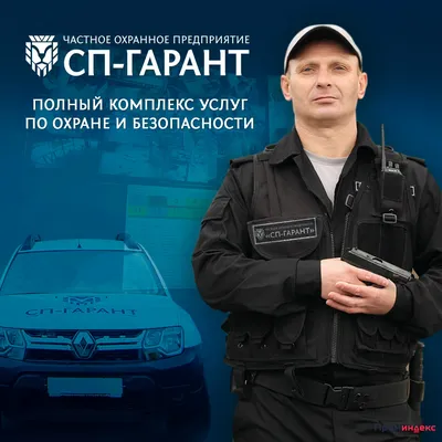 Итоги – 2018: ООО ЧОП «ВПК-Безопасность» признано одним из лучших охранных  предприятий Северного административного округа Москвы