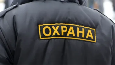 ЧОП Радуга | Пикабу