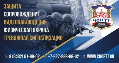 В ЧОП требуются сотрудники охраны. Зп 1600 рублей за смену. Заходи в  справочник