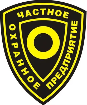 ЧОП»: безопасность – это мы