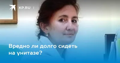 Как правильно сидеть на унитазе, чтобы не было геморроя - советы | Новости  РБК Украина