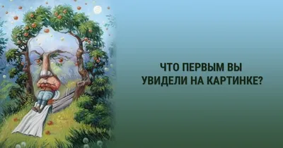 Что изображено на картинке Напишите что нибудь Сейчас проверим сколько нас  пшховё - выпуск №324448