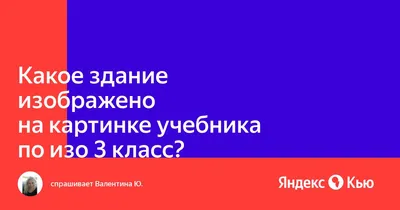 Головоломка на воображение: что на картинке? (подсказка в стереокартинке) |  Пора отдохнуть | Дзен