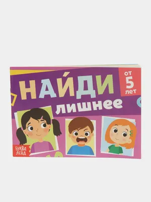 Найди лишнее слово — найди лишний предмет, фигуру