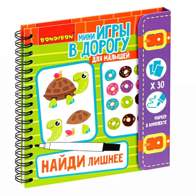 Игра Найди лишнее – 13 картинок заданий | Детские игрушки и игры | Дзен