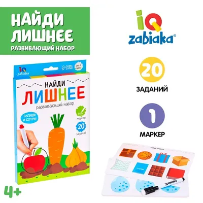 Это что? Найди лишнее (Этери Заболотная) - купить книгу с доставкой в  интернет-магазине «Читай-город». ISBN: 978-5-22-238939-3