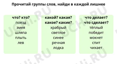 Развивающая игра «Что лишнее?», 30 карточек цена, купить Развивающая игра  «Что лишнее?», 30 карточек в Минске недорого в интернет магазине Сима Минск