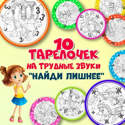 Настольная игра \"Найди лишнее\", 30 карт, развивающая, для детей и малышей  от 3 лет — купить в интернет-магазине по низкой цене на Яндекс Маркете