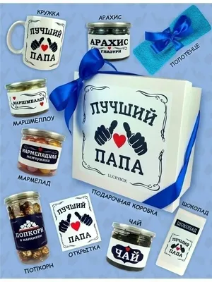 Подарок мужчине/ Набор на 23 февраля/ Бокс с кружкой - купить по выгодным  ценам в интернет-магазине OZON (853129495)