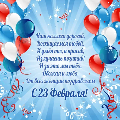 23 февраля – День защитника Отечества