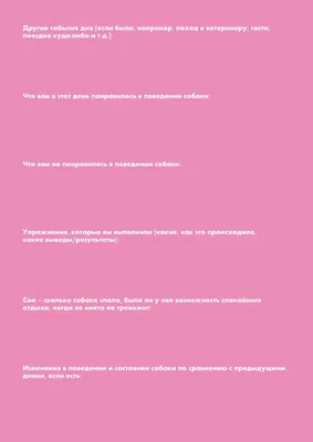 Гладь, люби, хвали. Нескучное руководство по воспитанию собаки, Анастасия  Бобкова – скачать книгу fb2, epub, pdf на ЛитРес