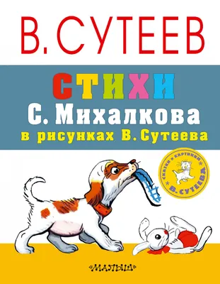 Моя собака – сатана. Нескучный справочник для нервных собаководов, Юлия  Подкосова – скачать книгу fb2, epub, pdf на ЛитРес