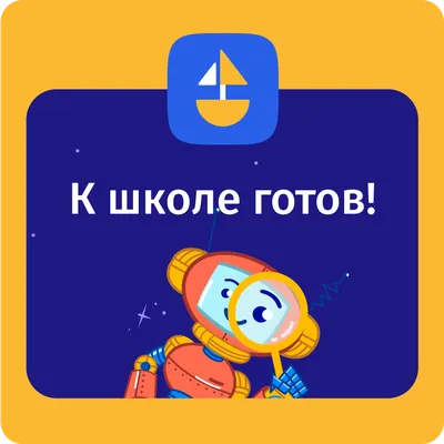 Что должна развивать в ребенке современная школа | Forbes Education –  обучение за рубежом и в России