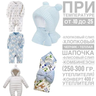 Как одевать малыша на прогулку в зимнее время года, для новоиспеченных  мамочек