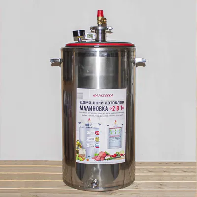 Автоклав для домашнего консервирования паровой стерилизатор «Заготовщик» 35  литров по цене 22690 руб. с доставкой по РФ